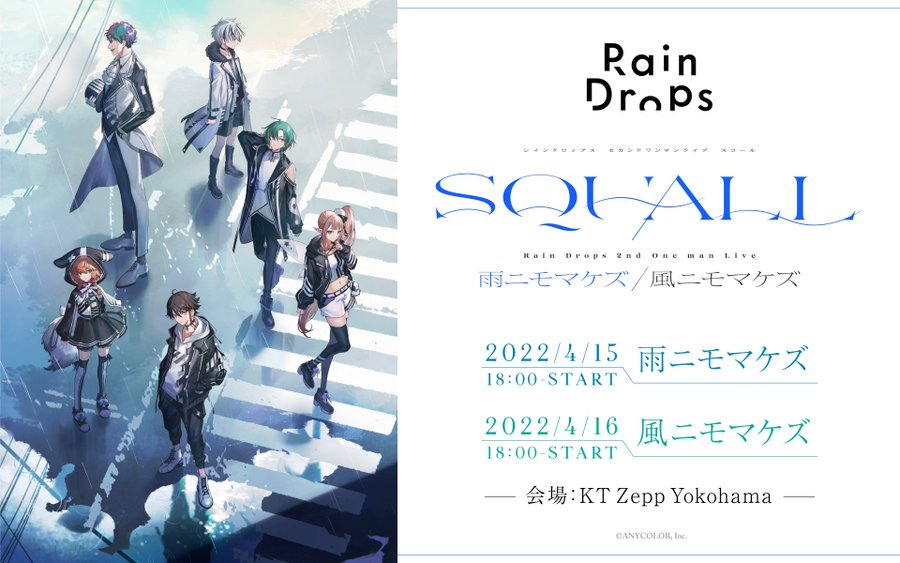 にじさんじ RainDrops 雨天決行 ビニール傘 直筆サイン入傘袋 S席特典